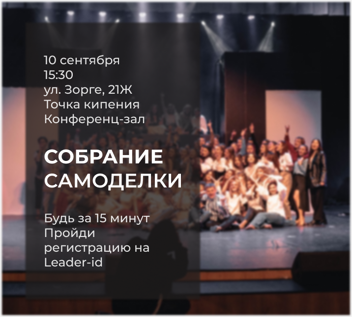 Инфо-день самоделки юридического факультета ЮФУ