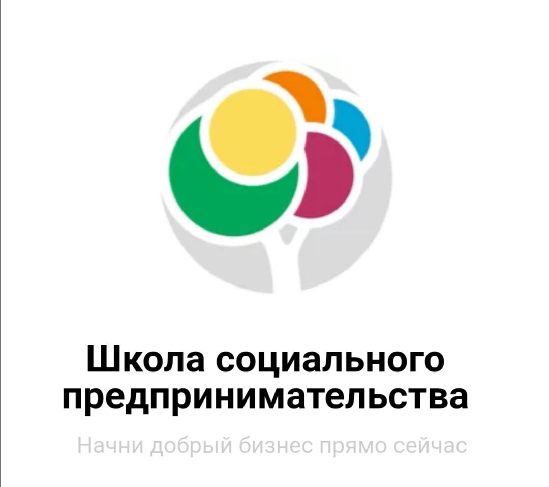 Выпускной в Школе социального предпринимательства