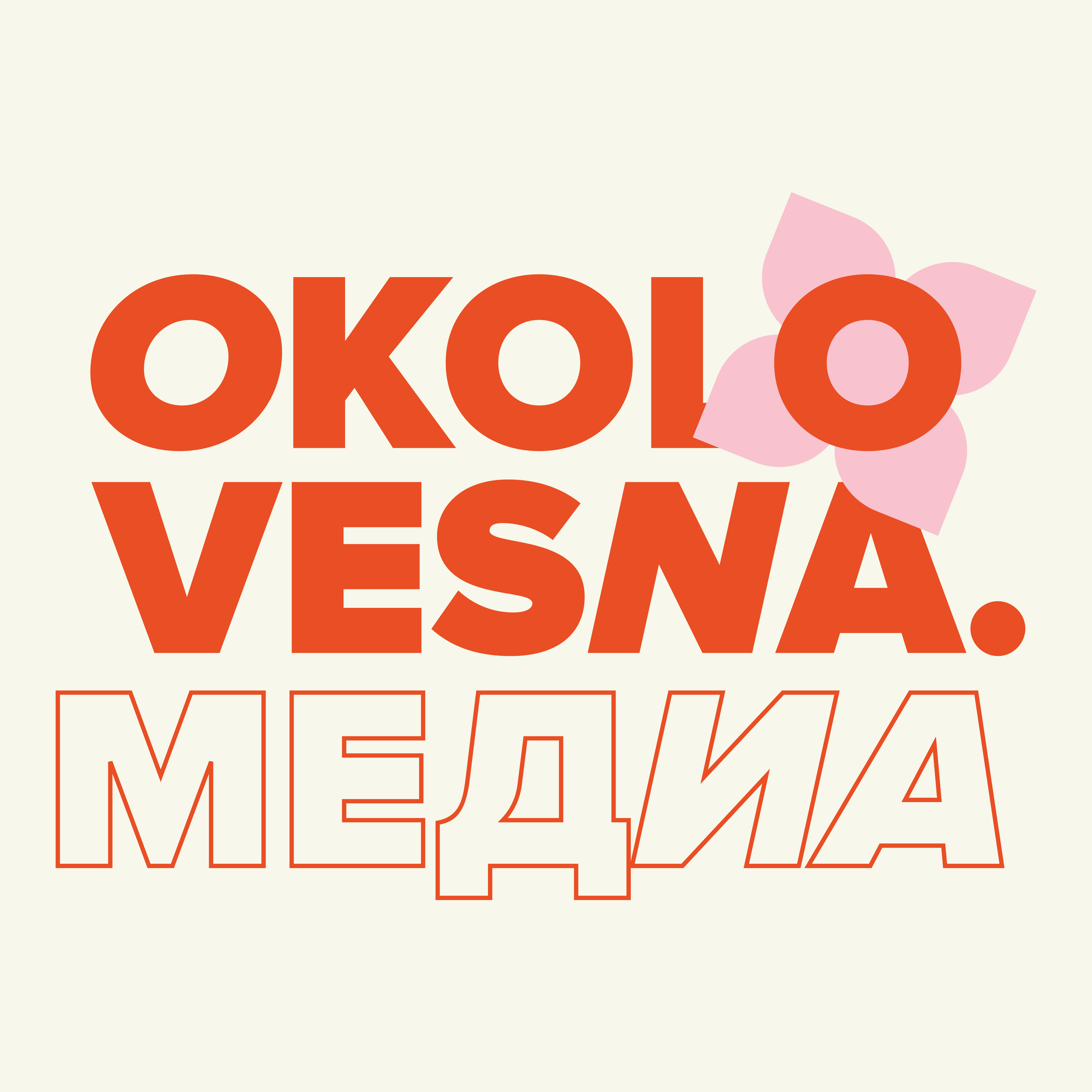 Образовательный проект для студенческой молодежи "OKOLO V...