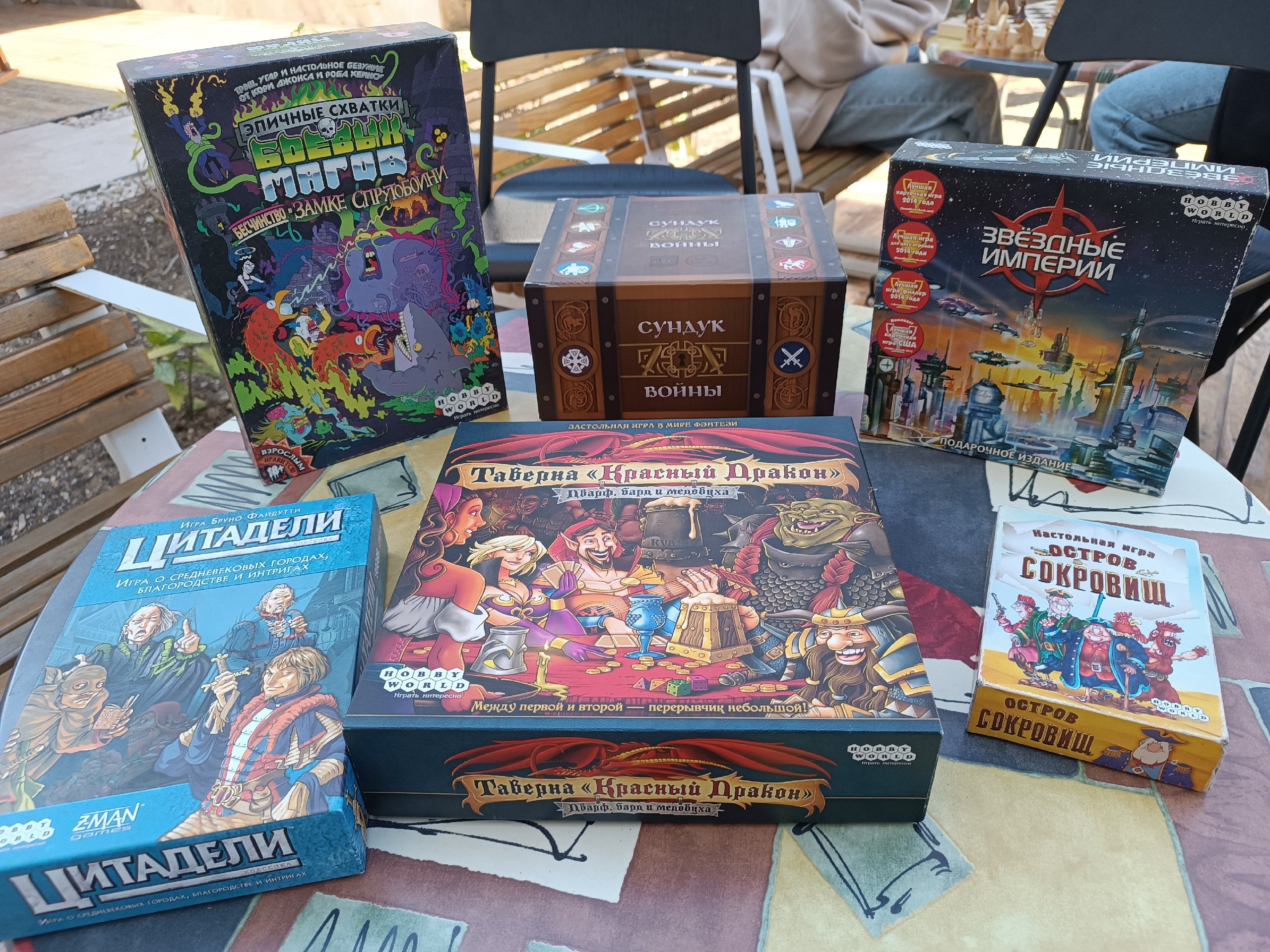 Игротека по настольным играм