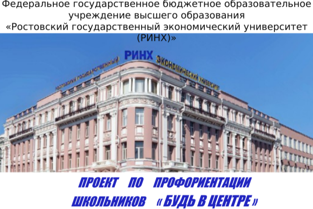 Проект по профориентации школьников "Будь в центре". Лекц...