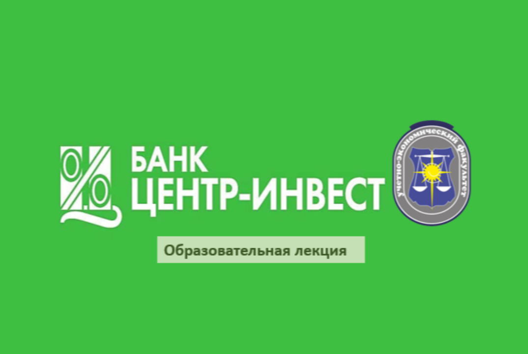 Деньги, технологии, риски: почему в современном банке важ...