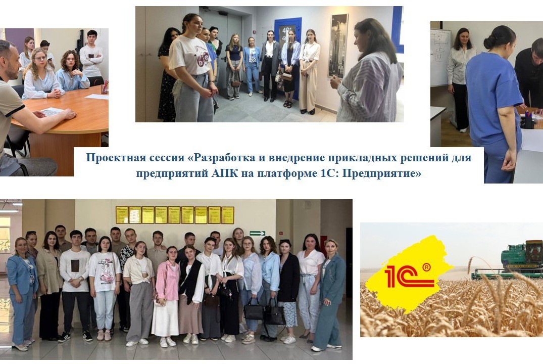 Разработка и внедрение прикладных решений для предприятий...