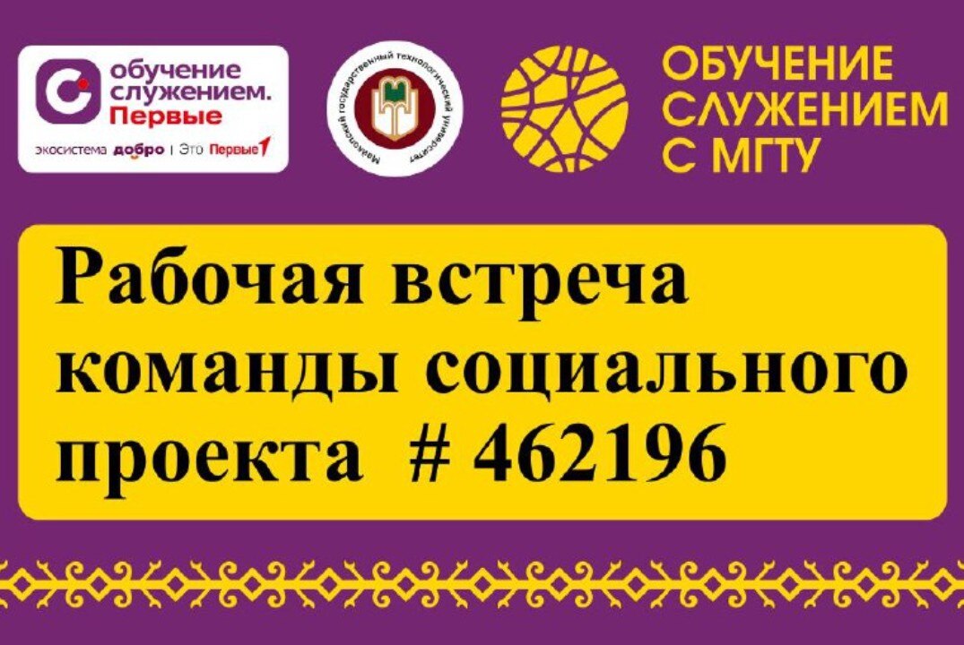 Проект № 462196 Встреча 1: Обсуждение результатов исследования