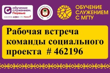 Проект № 462196 Встреча 1: Обсуждение результатов исследования