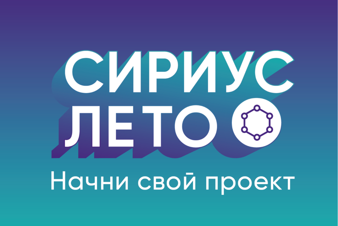 Форсайт-сессия (промежуточный отчет) в рамках программы "...