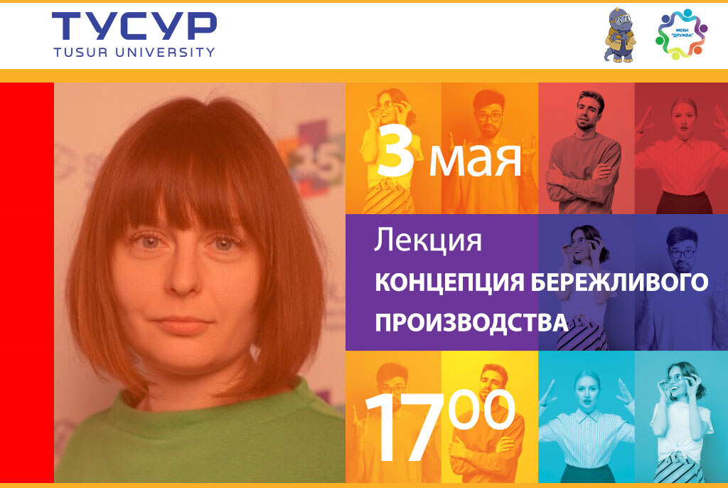 Лекция "Концепция бережливого производства" #АП