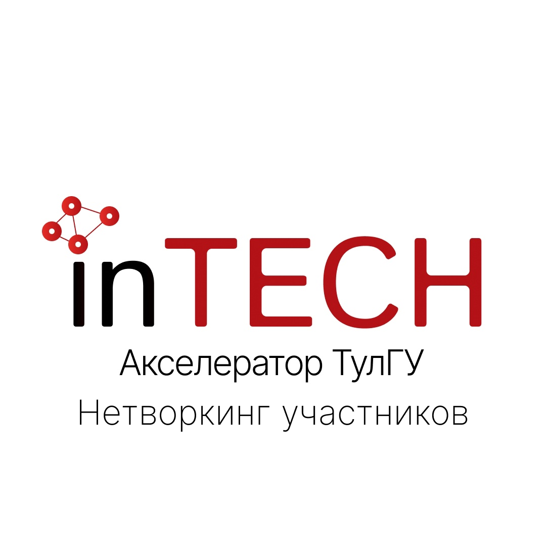 Акселератор "inTECH". Анализ ситуации (2-й поток)