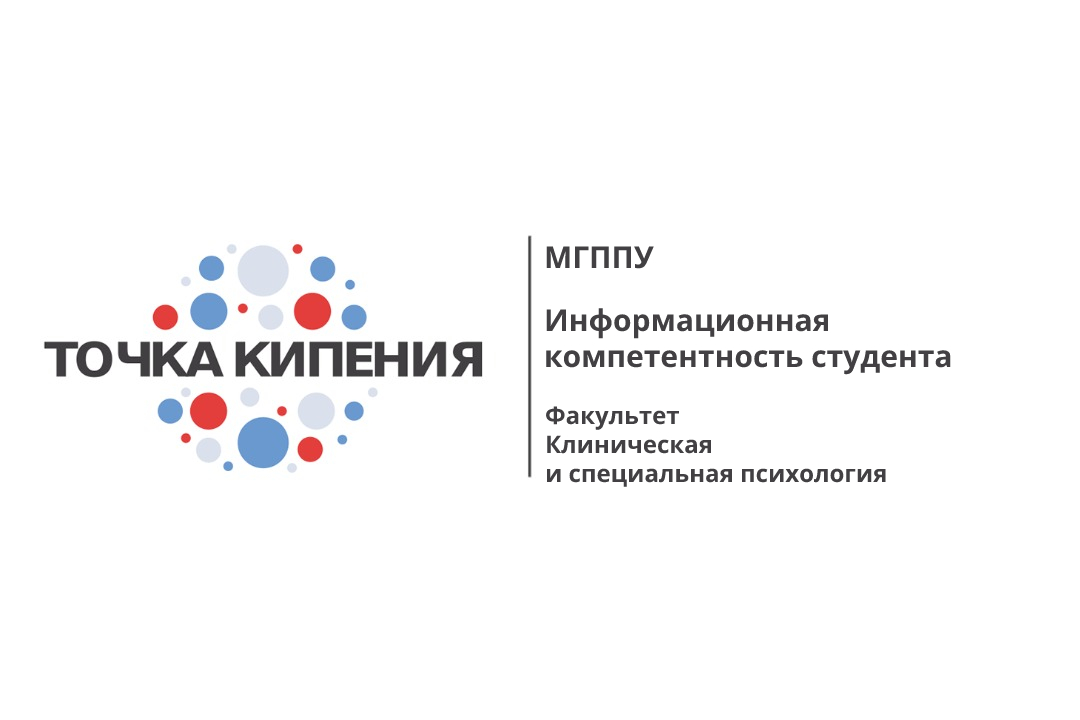 Семинар «Информационная компетентность студента: факульте...