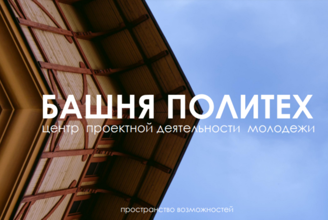 Марафон студенческих стартапов