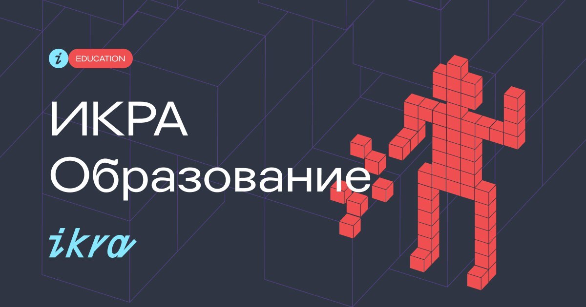 Network сообщества и индустрия от школы инноваций и креативного мышления