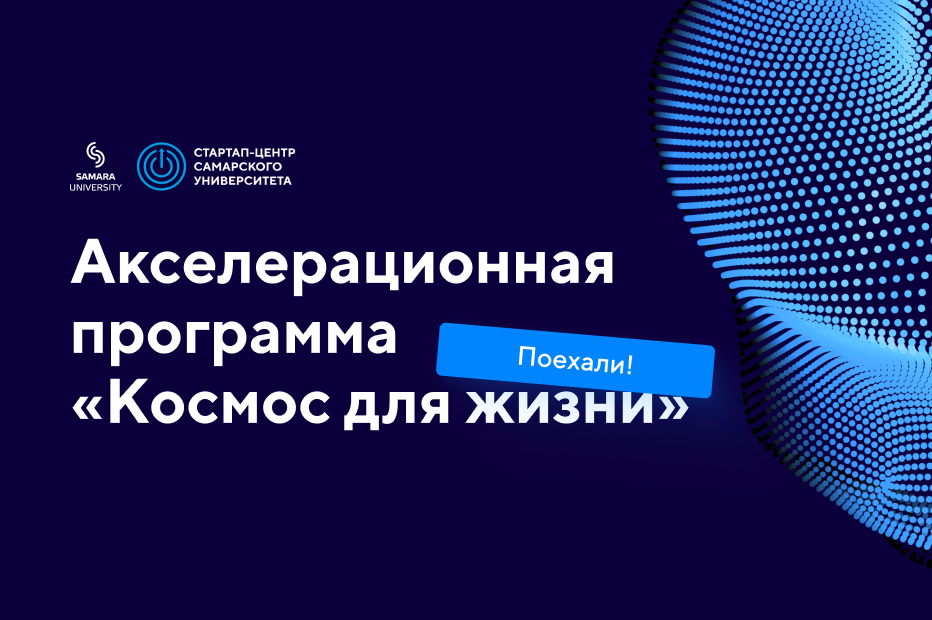 Итоговая питч-презентация стартап-проектов DEMO DAY #АПко...