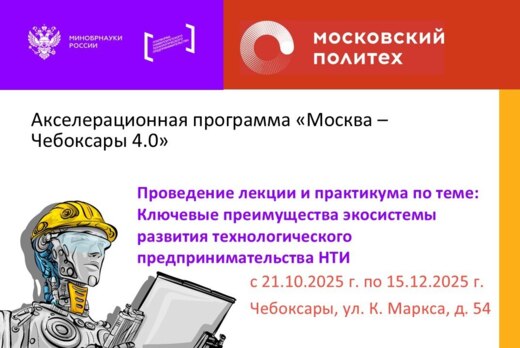Лекции и практикум по теме: Ключевые преимущества экосист...