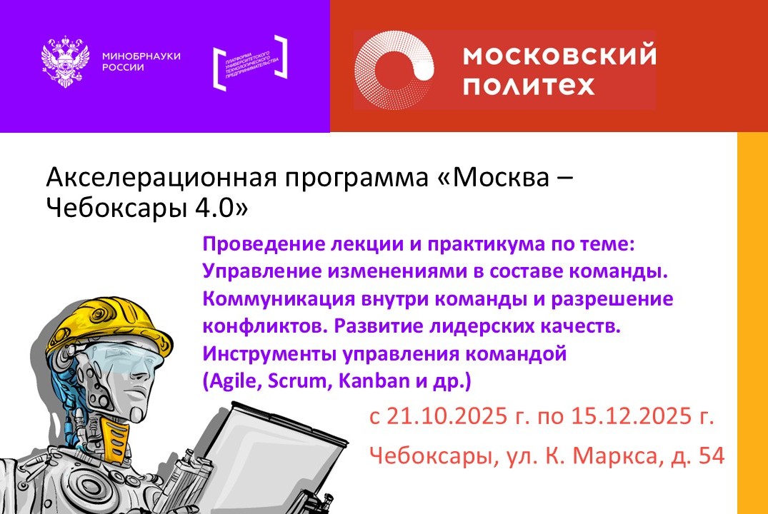 Лекция и практикум по теме: Управление изменениями в сост...