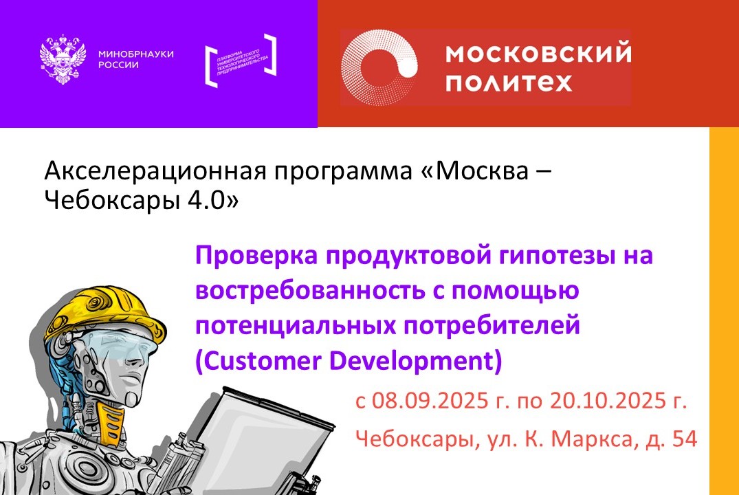 Проверка продуктовой гипотезы на востребованность с помощ...