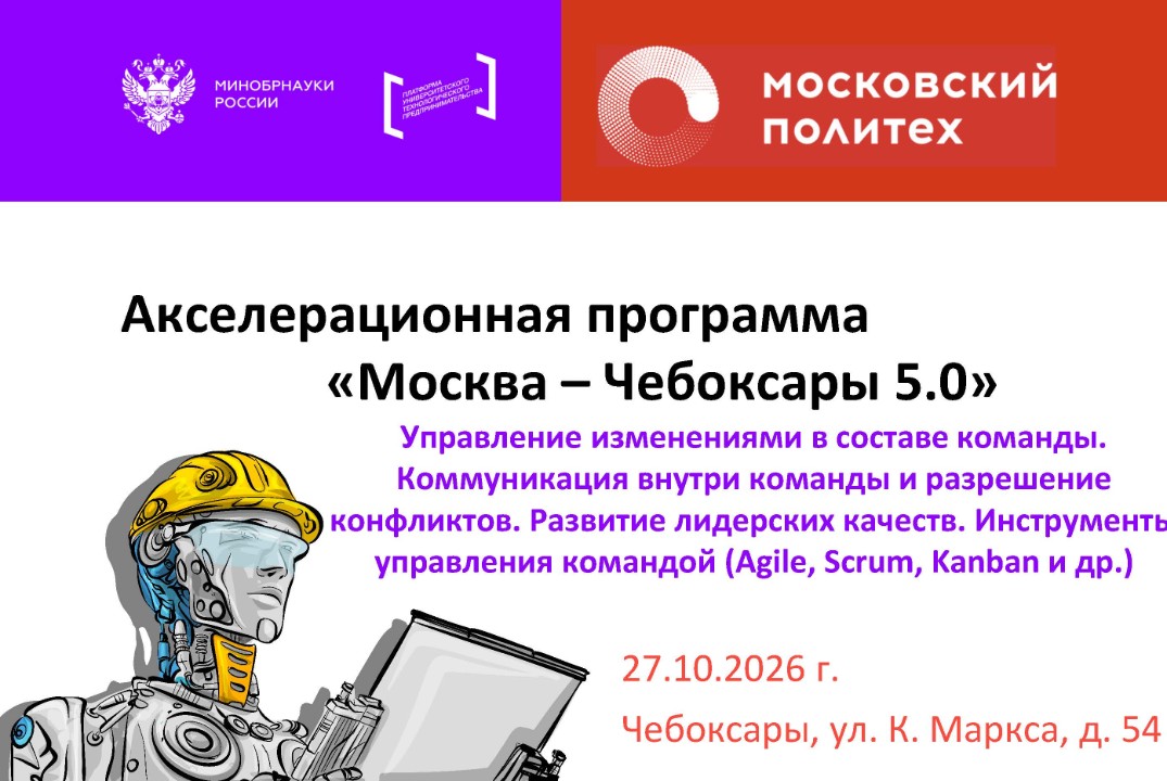 Управление изменениями в составе команды. Коммуникация внутри команды и разрешение конфликтов