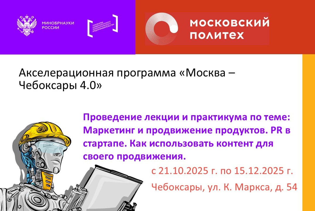 Проведение лекции и практикума по теме: Маркетинг и продв...