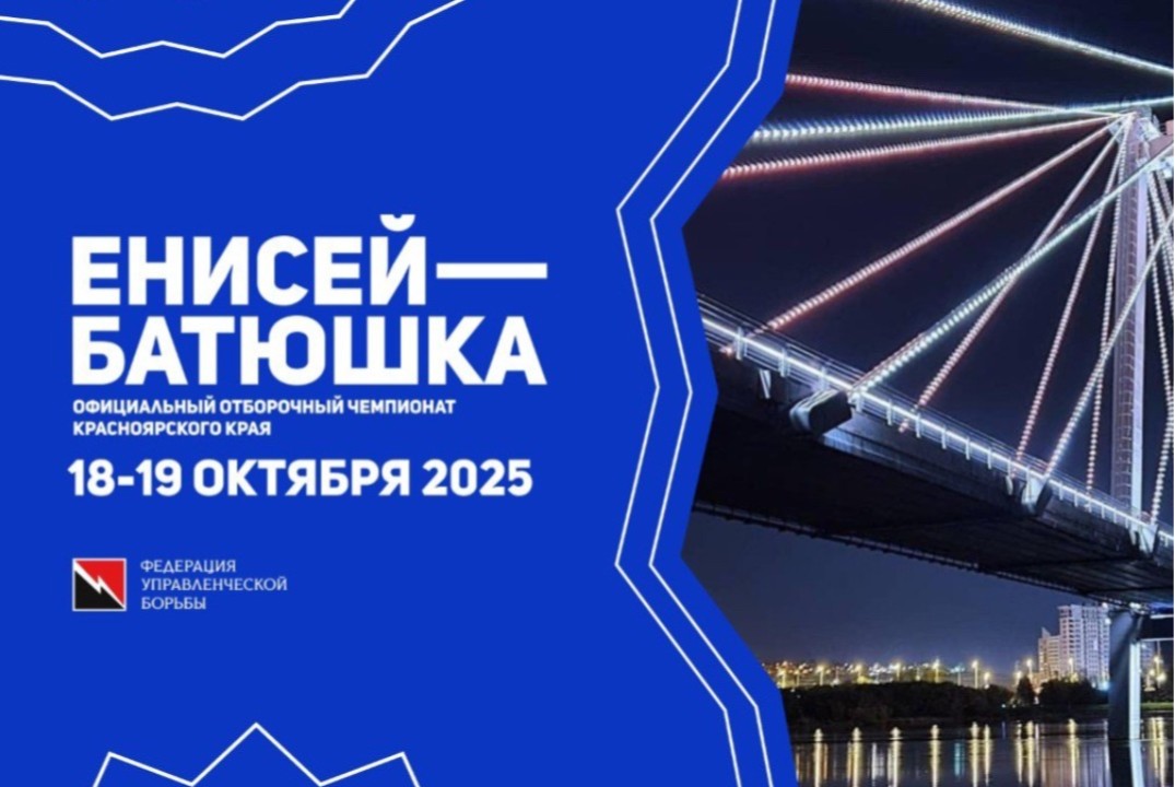 Подготовка к чемпионату России по управленческим поединка...