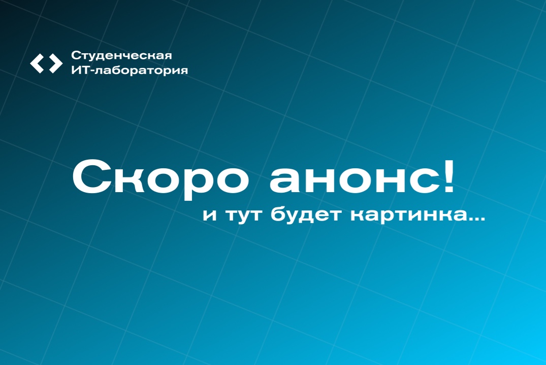 Большое демо