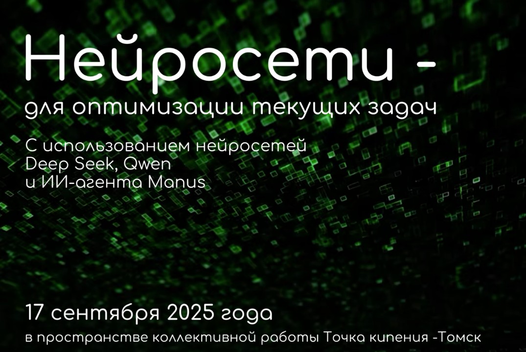 Нейросети - для оптимизации текущих задач с использование...