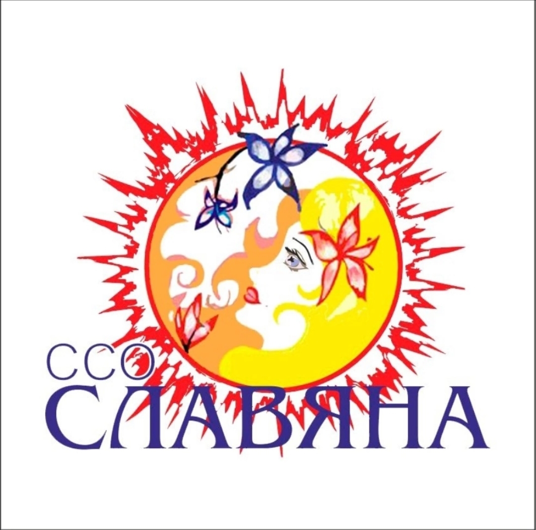 Игротека для ССО "Славяна"