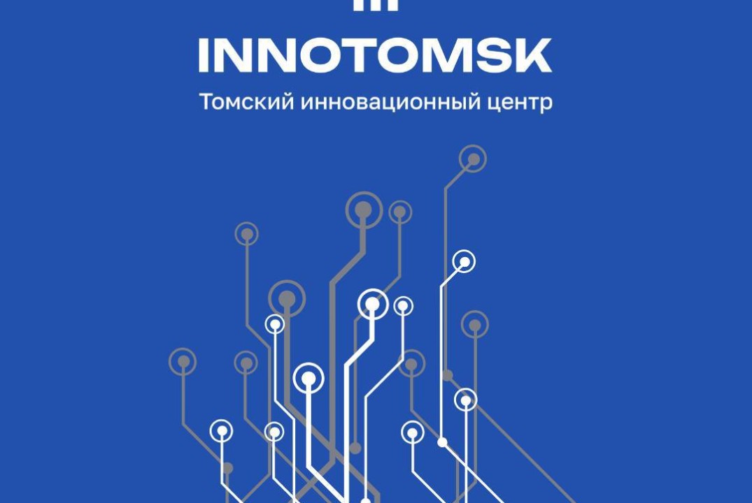 Встреча со стартапами и инновационными компаниями Томской...