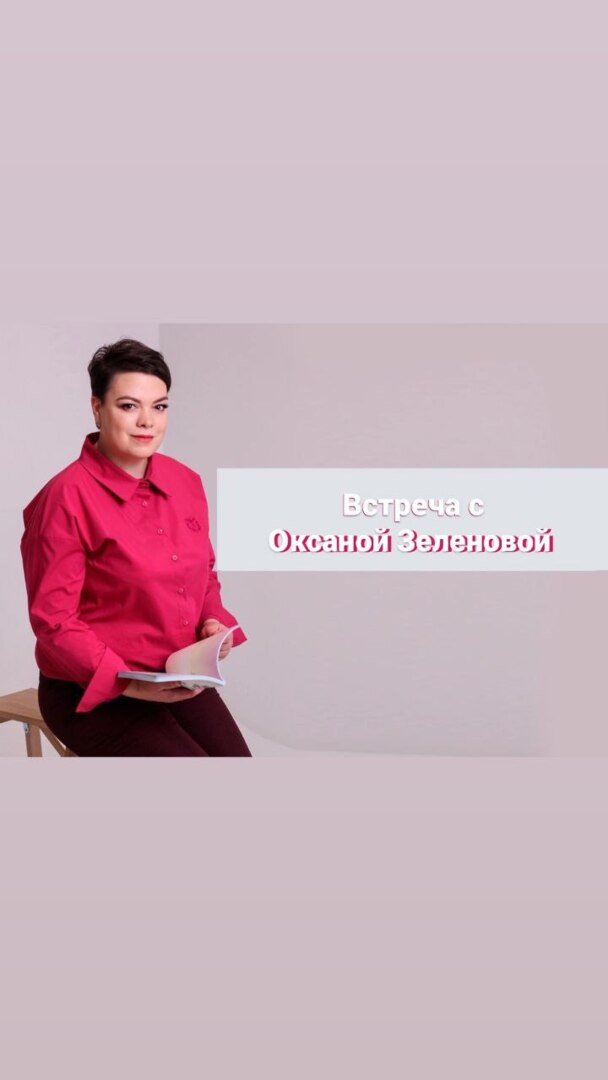 Встреча группы по наставничеству