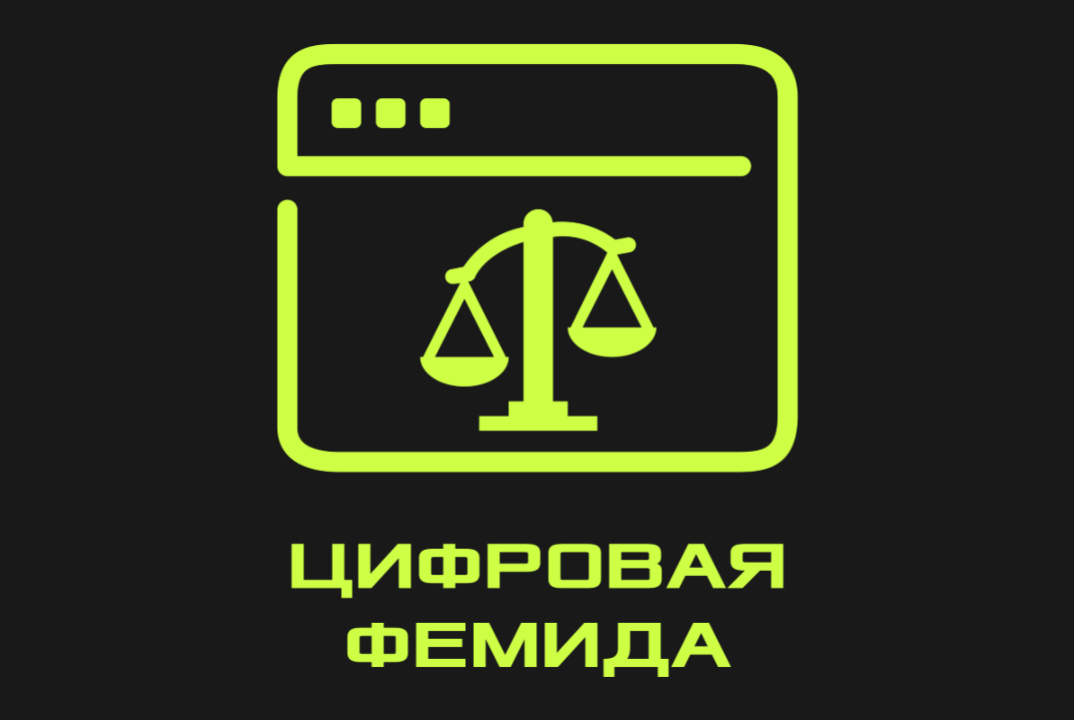 Межрегиональный молодежный форум «Юридический Хак для Молодежи»