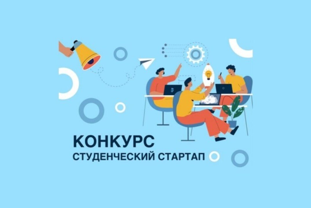 Встреча победителей конкурса "студенческий стартап" 6й очереди с экспертами