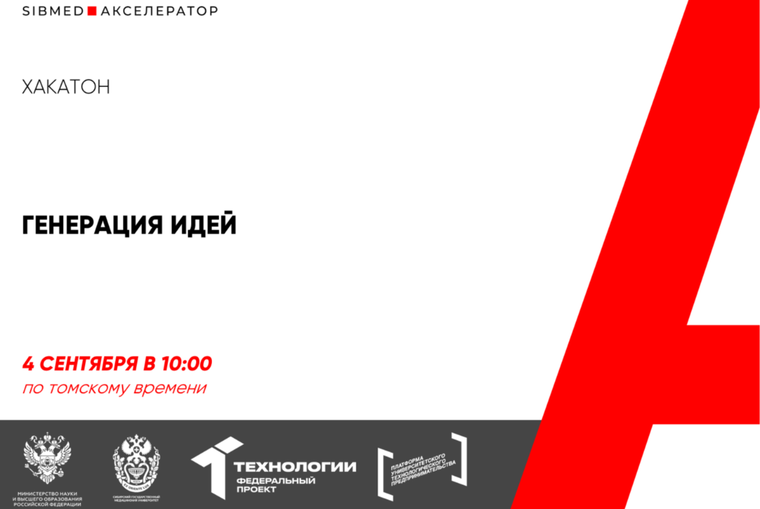 Генерация идей #АП