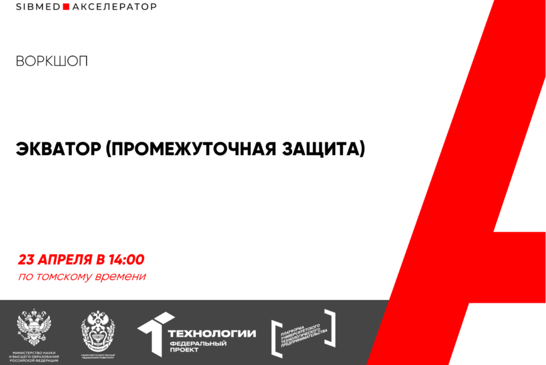 Экватор (промежуточная защита) #АП