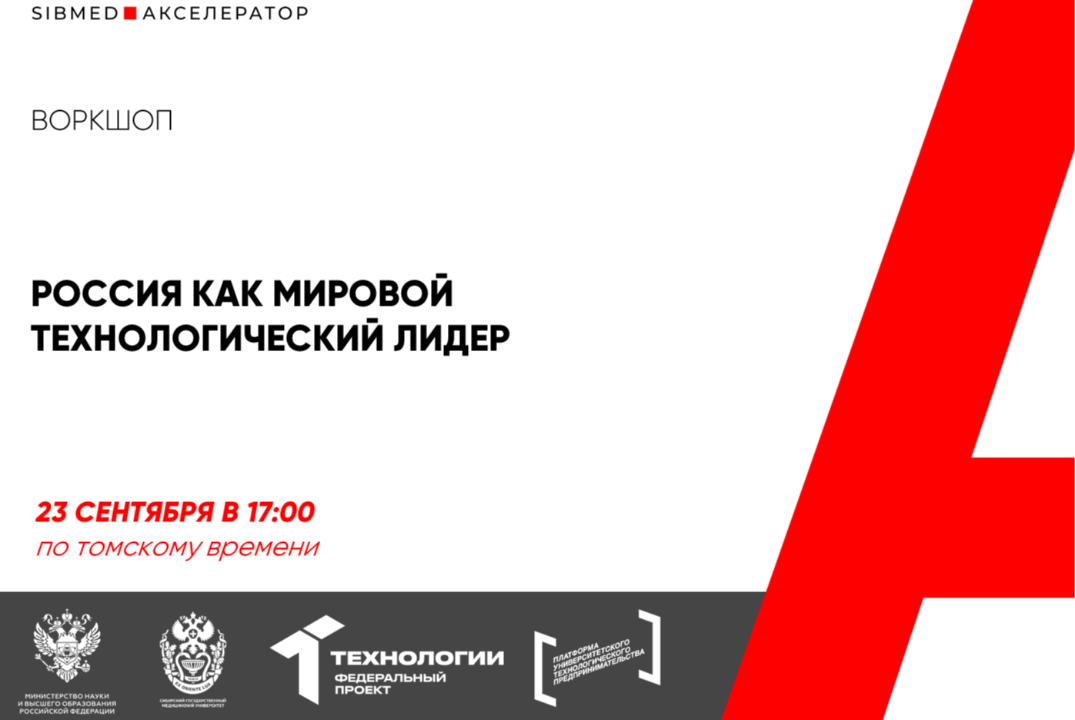 Россия как мировой технологический лидер #АП