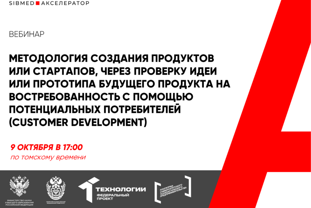 Методология создания продуктов или стартапов, через прове...