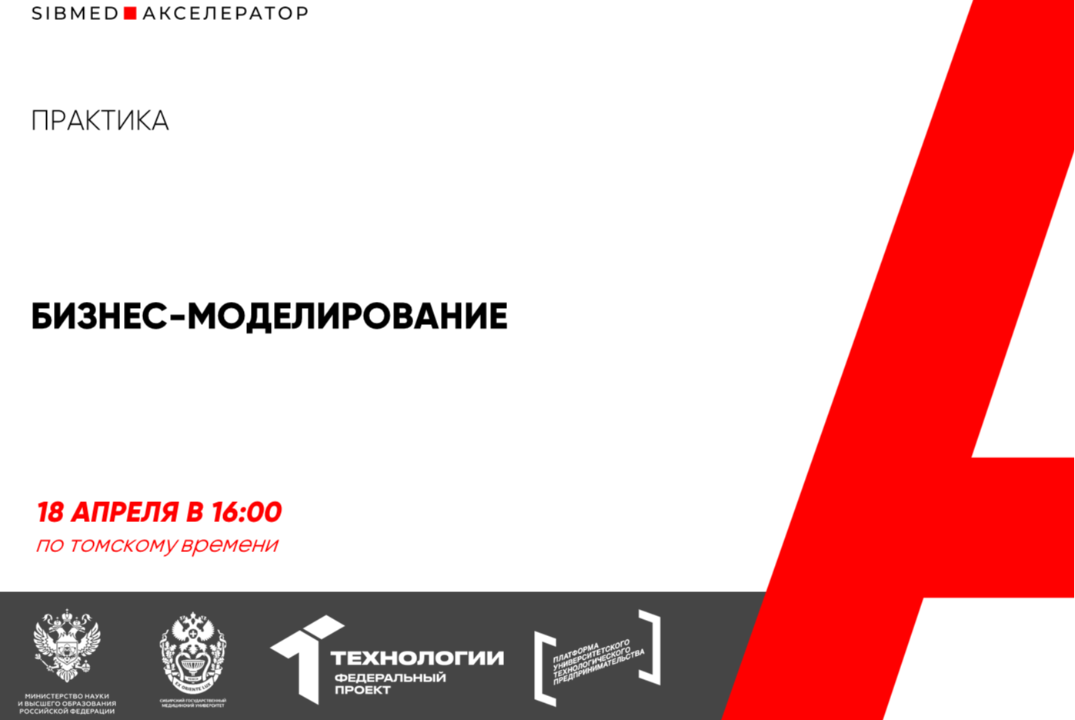 Бизнес-моделирование #АП