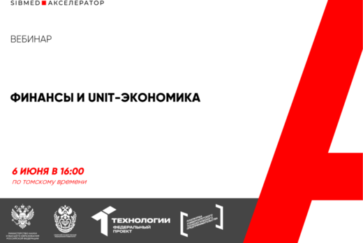 Финансы и unit-экономика #АП