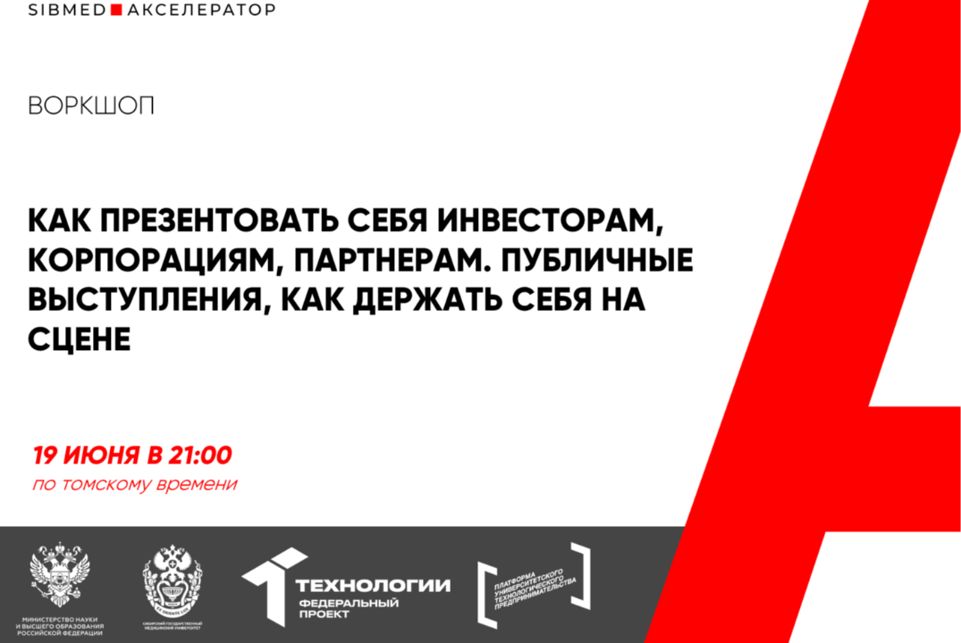 Как презентовать себя инвесторам, корпорациям, партнерам. Публичные выступления, как держать себя на сцене #АП
