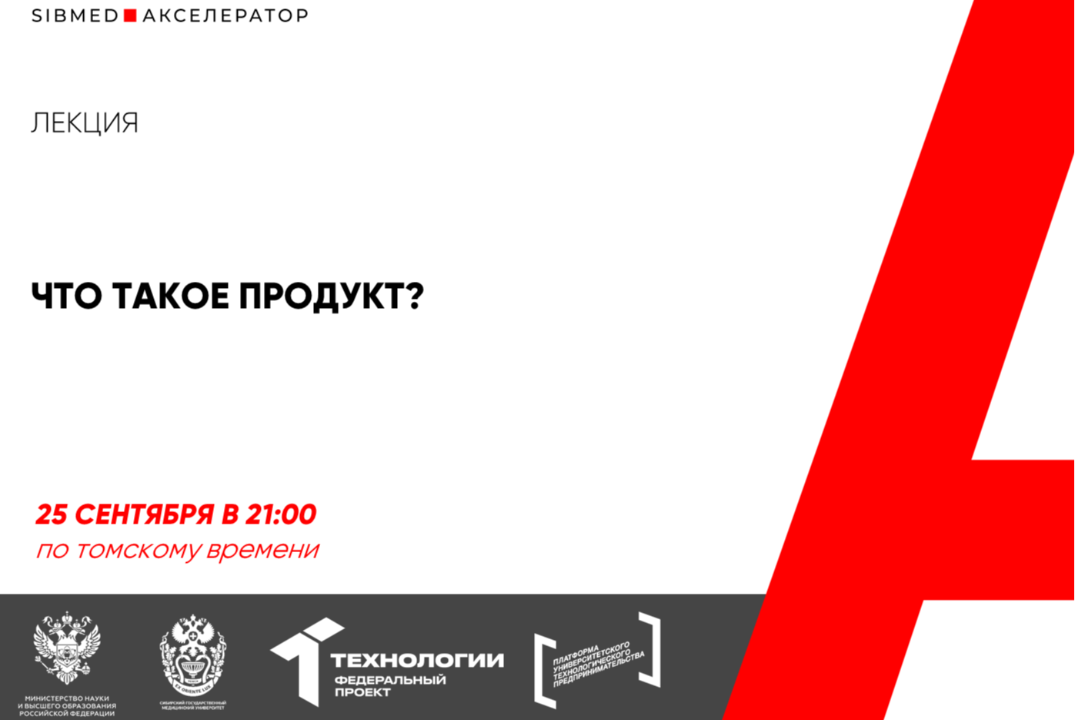 Воркшоп «Продуктовая лекция «Что такое продукт?» #АП