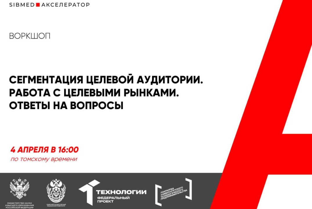 Сегментация целевой аудитории. Работа с целевыми рынками. Ответы на вопросы #АП