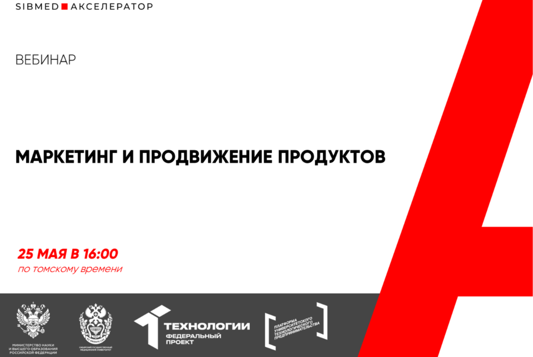 Маркетинг и продвижение продуктов #АП