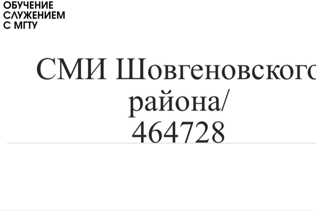 Аналитическая встреча