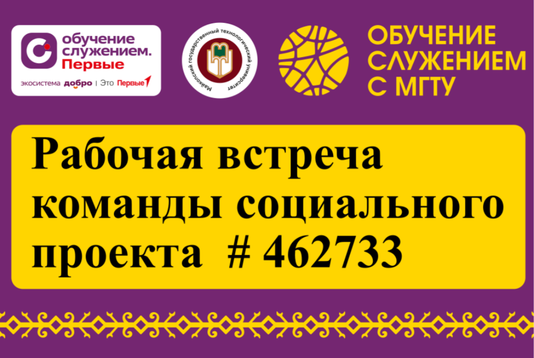 Прошедшее Проект 464733 "Редакция газеты Маяк". Встреча 2: Обсуждение результатов исследования №2