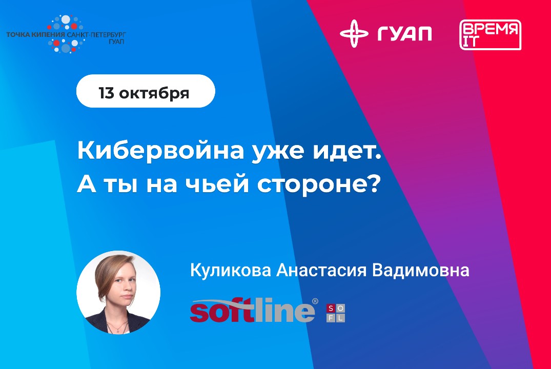 Кибервойна уже идет. А ты на чьей стороне?