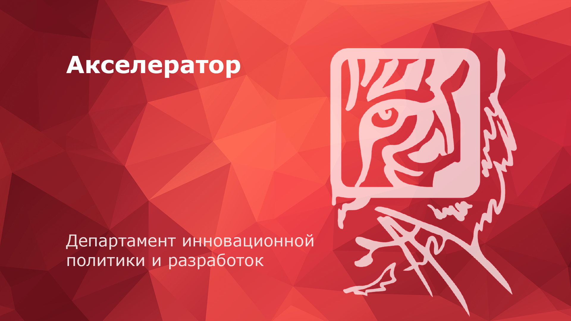 Установочная лекция