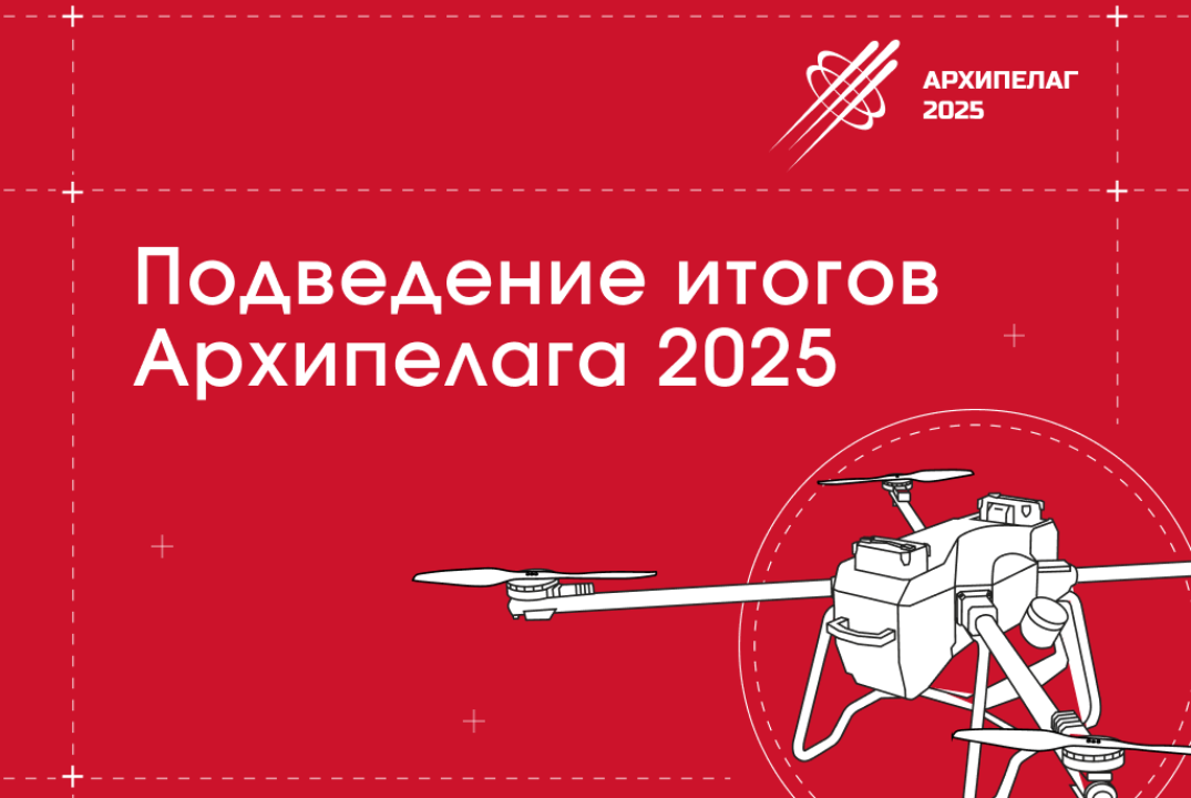 Рефлексия. Архипелаг 2025_первый подход