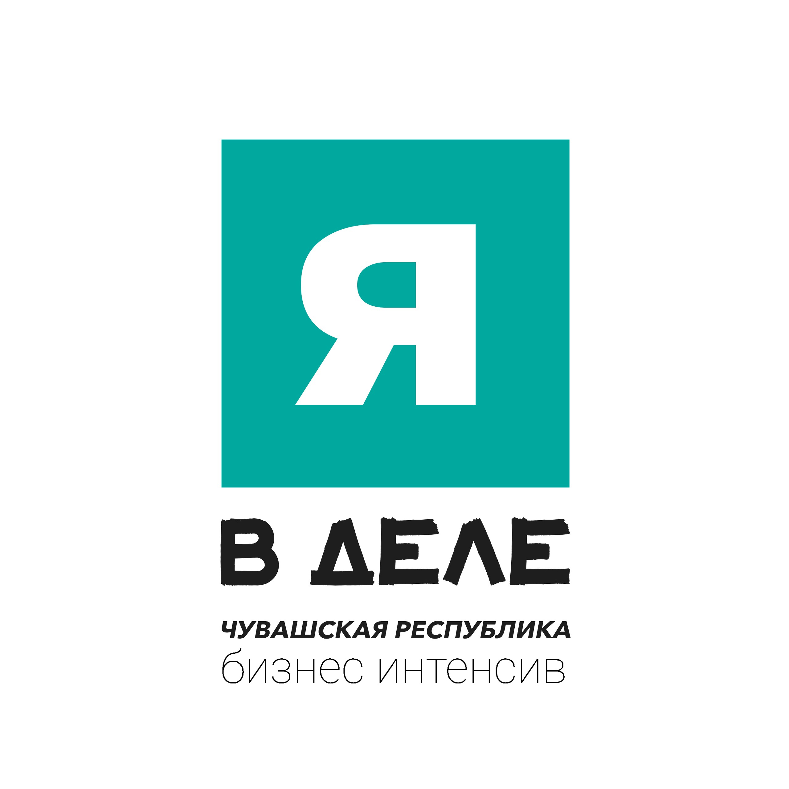 Мастер-класс "CustDev"    #ПТК