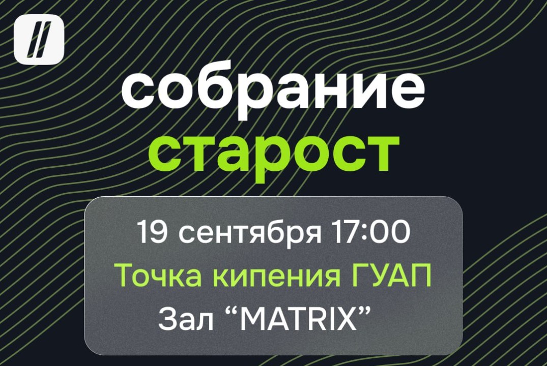 Вечер старост 2 институт