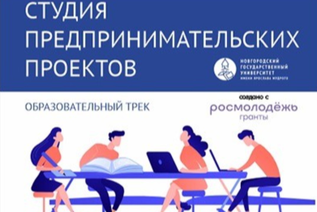 Открытая лекция "Правовые основы организации бизнеса"