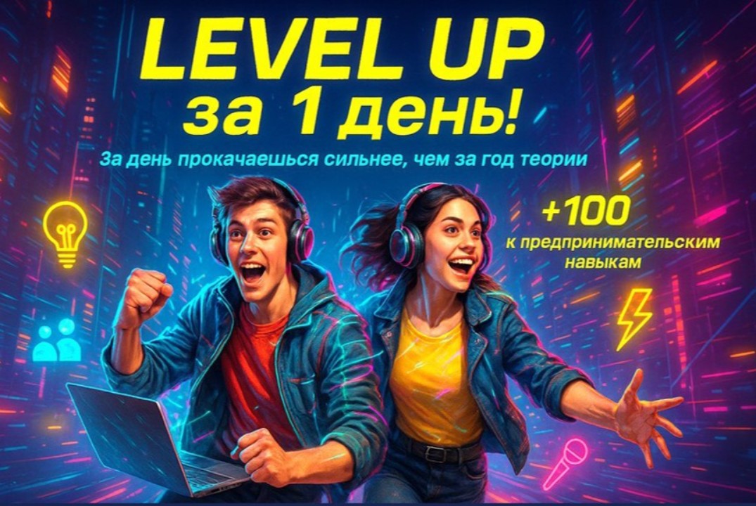 Тренинг предпринимательских компетенций