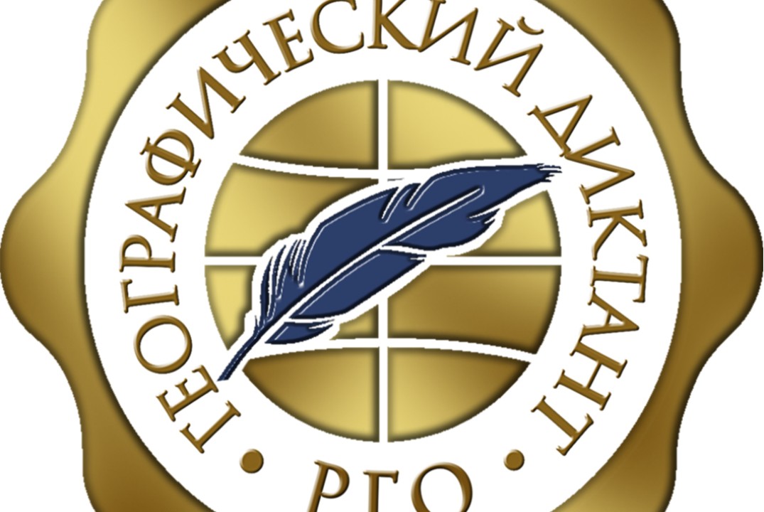 Международная просветительская акция "Географический диктант"