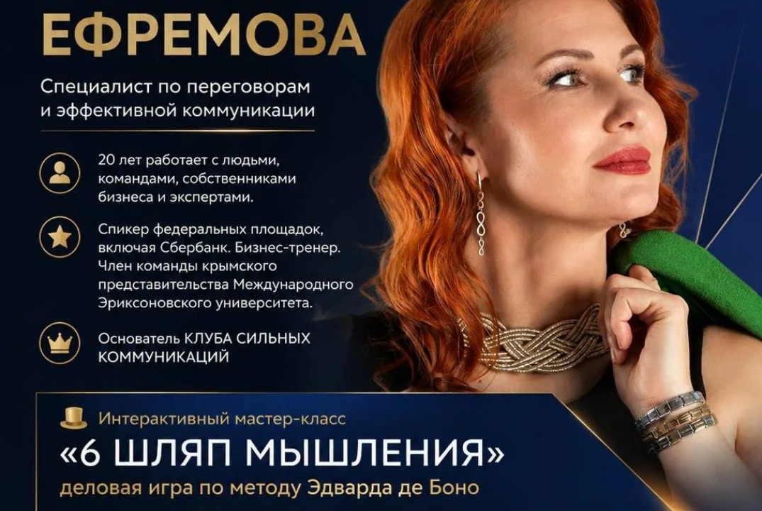 Интерактивный мастер-класс "6 шляп мышления"